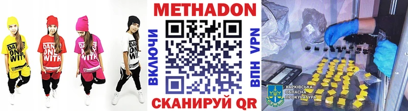 МЕТАДОН VHQ  блэк спрут ссылки  Дзержинск 